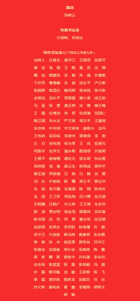 年味浓迎新春南京,迎新春展春联