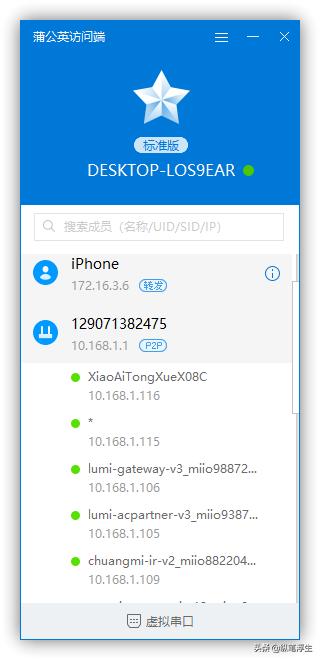 蒲公英x4和x4c路由器有什么区别,蒲公英x4c路由器用什么流量卡