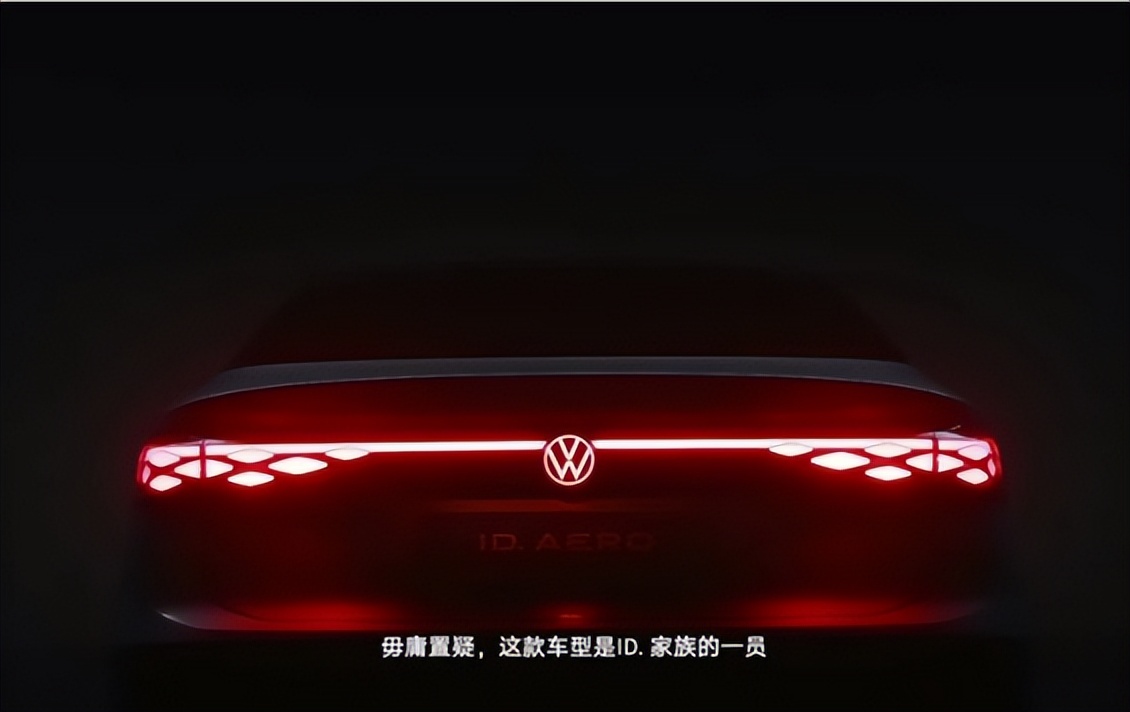 大众id.aero官图,大众id.aero概念车官图