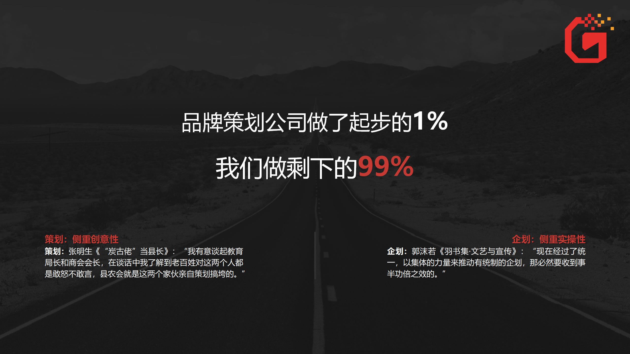 餐饮品牌策划培训教程,餐饮品牌加盟策划方案