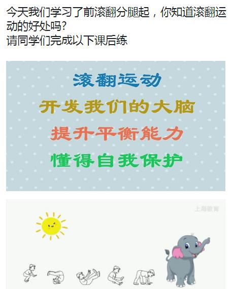 智慧体育：“疫”决高下，课前、课中、课后三篇