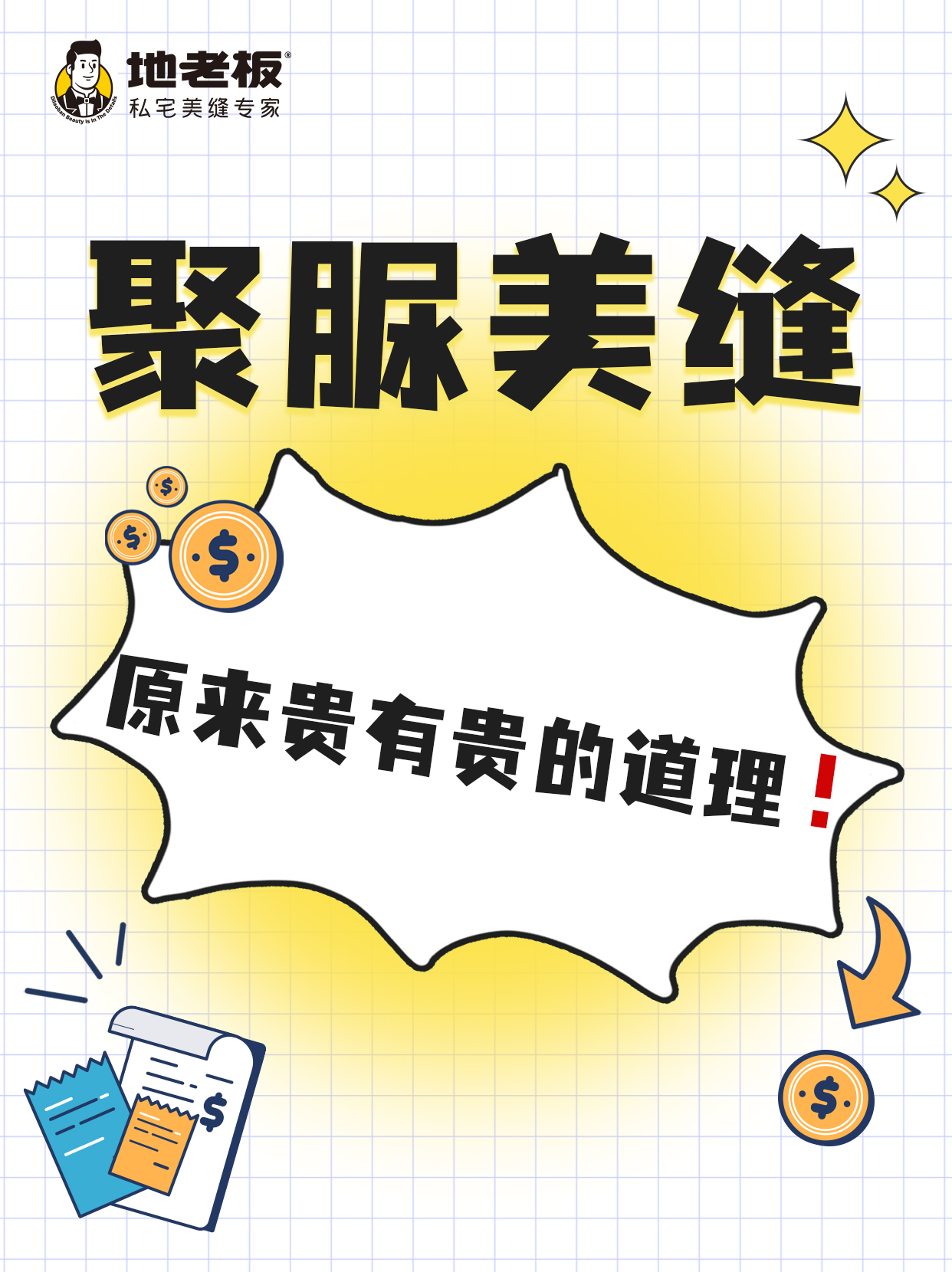 聚脲美缝包工包料多少钱一米,聚脲美缝后期容易脱落