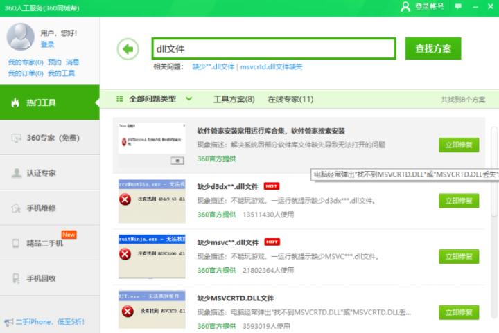 电脑缺失dll文件怎么办出现蓝屏,电脑提示缺失dll