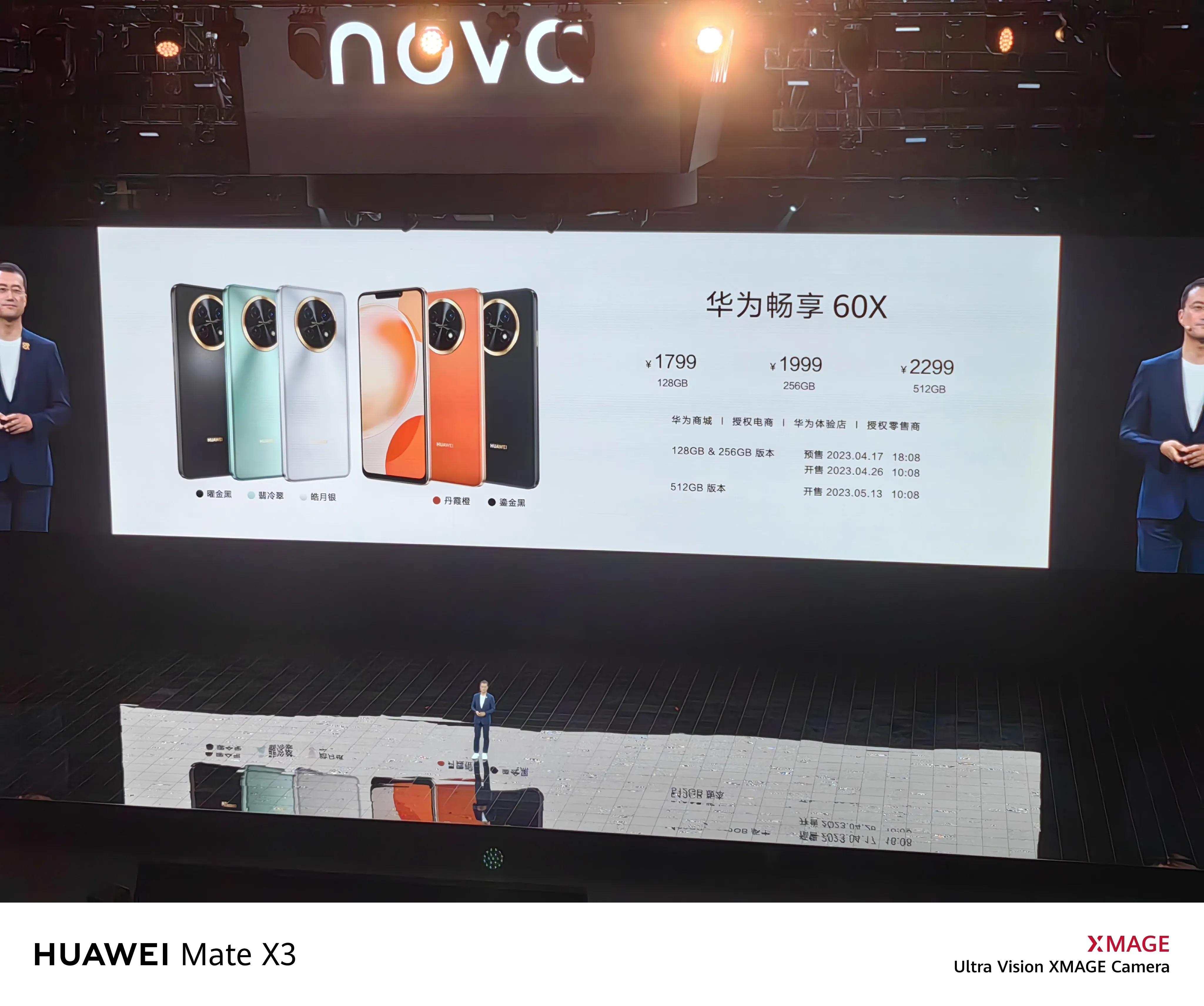 华为新手机发布2021下半年有哪些,华为即将要发布的新手机中端机