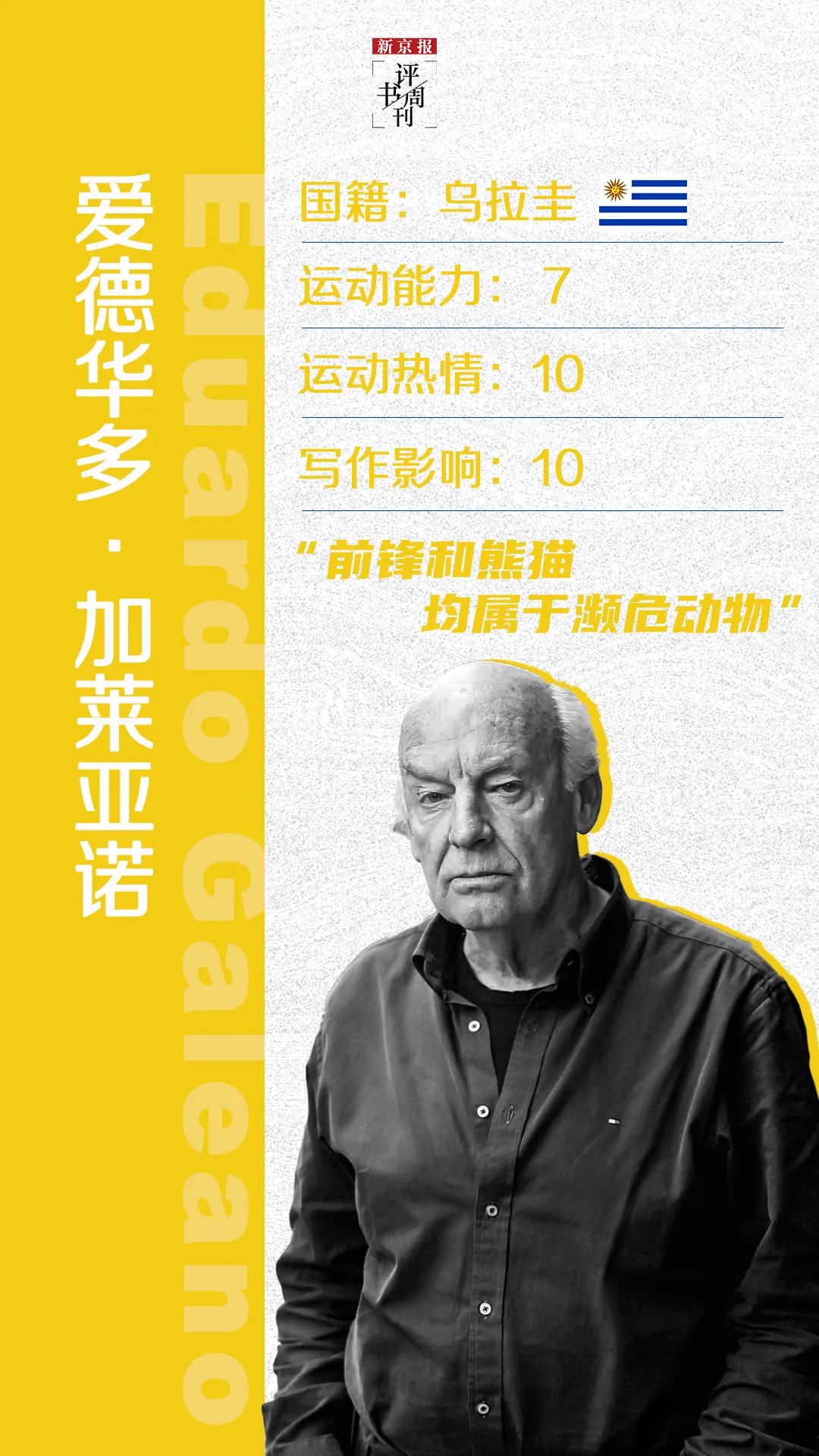 不是所有人都欢迎世界杯，例如某些作家