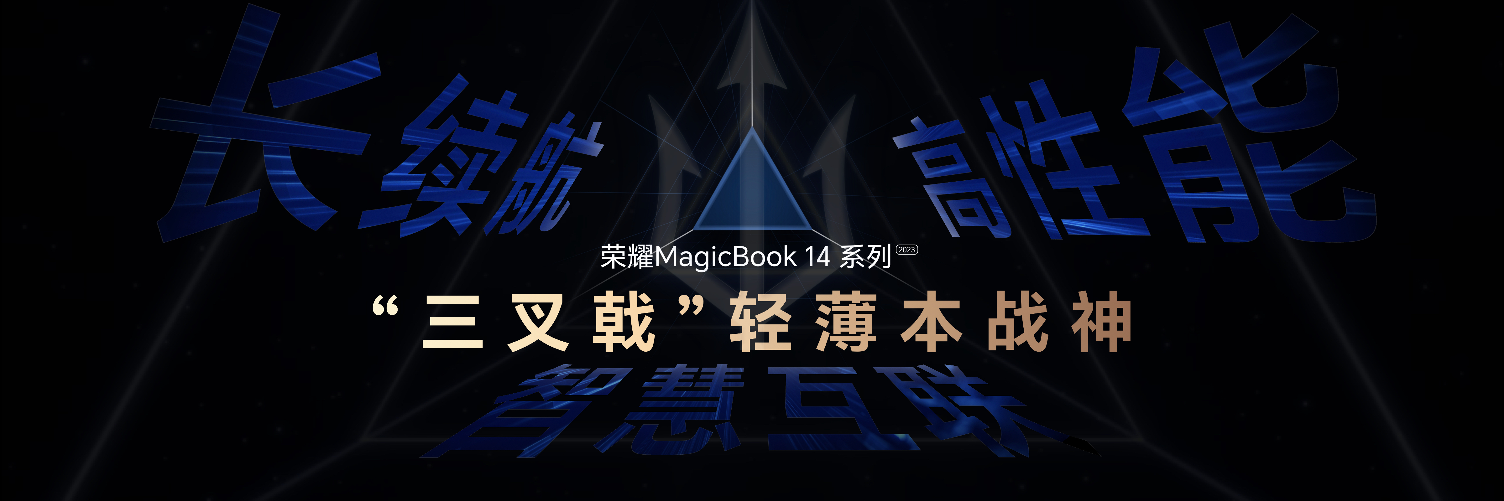 荣耀笔记本magicbook142023评测,荣耀笔记本magicbook142023测评