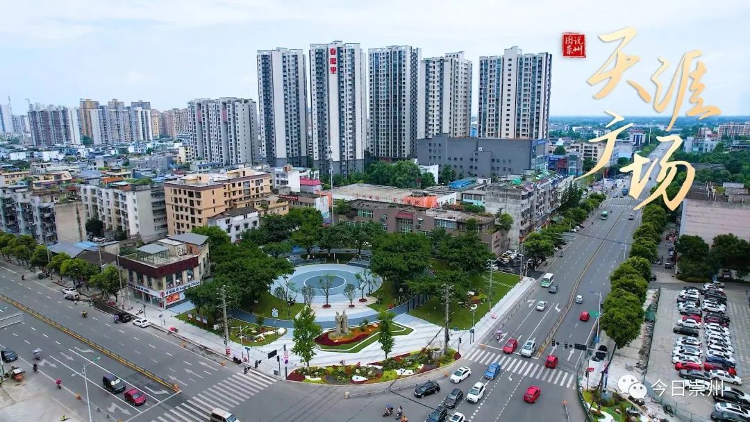 崇州最大广场在哪,崇州市最新地标