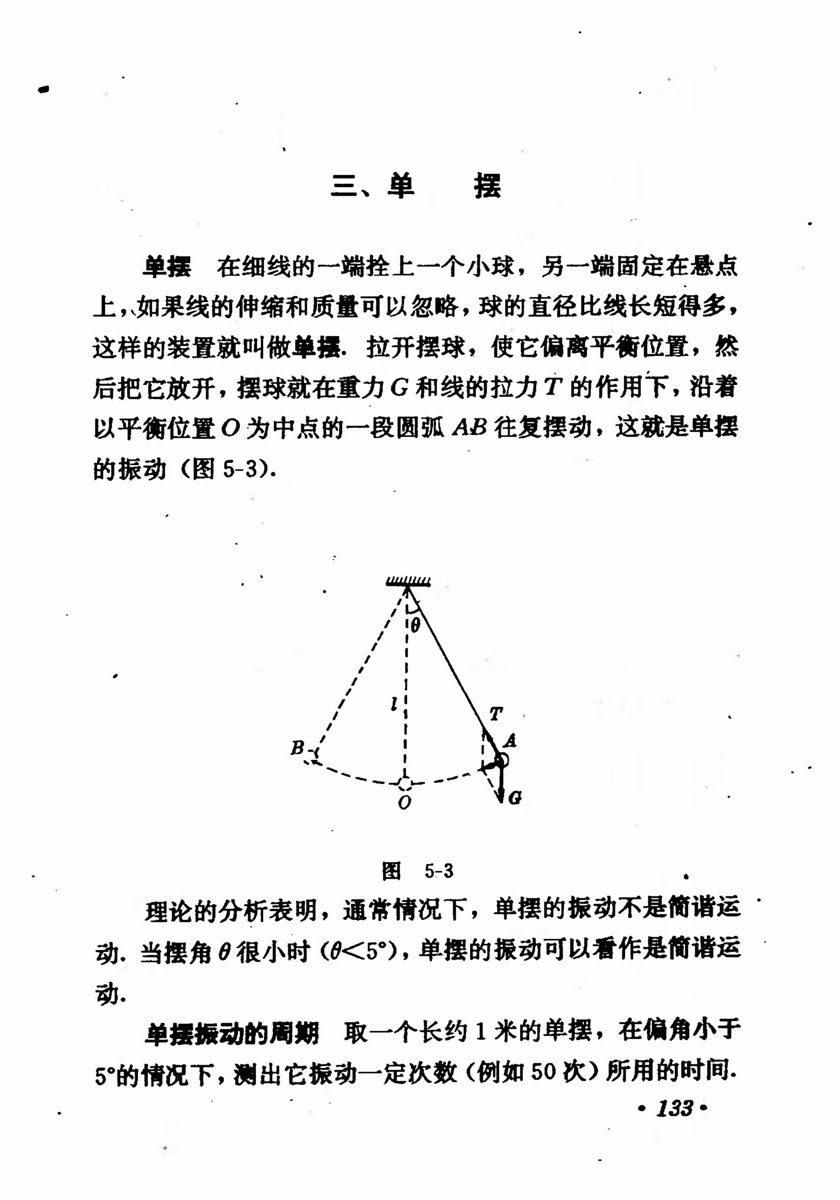 高中物理课本必修二第一章,高中物理课本人教版2007