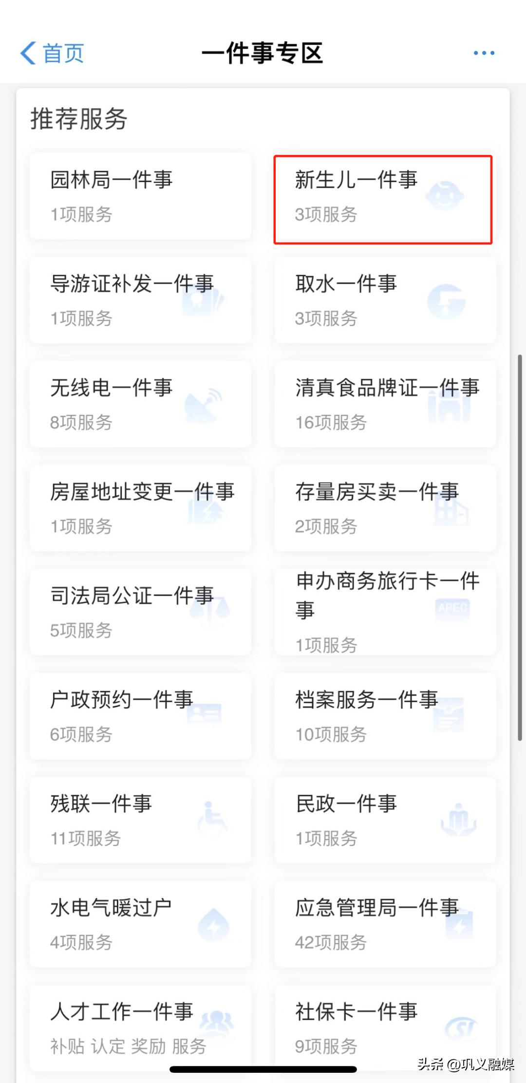 本月截止！巩义还没缴费的市民可抓紧办理！