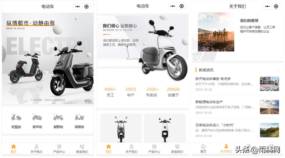 电动车展会设计制作流程,电动车上牌预约小程序