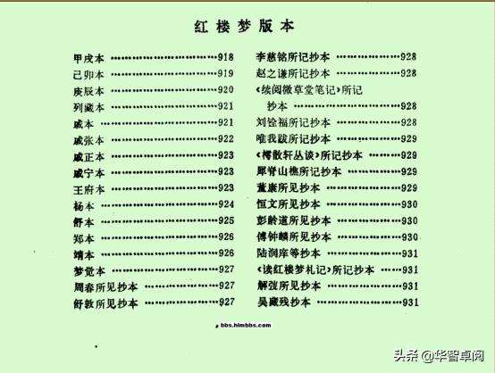 红楼梦鉴赏《红楼梦大辞典》,冯其庸.李希凡主编电子书免费*载下**