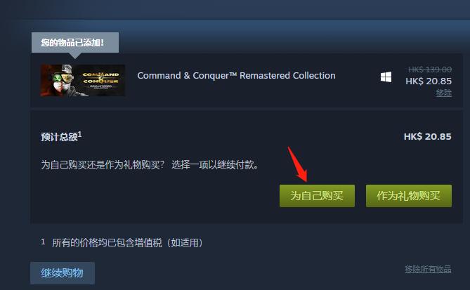 steam命令与征服红色警戒3怎么汉化,命令与征服3凯恩之怒征服全球
