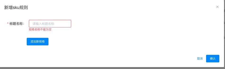 Ruoyi-Vue商城/第六章：商品规格源代码拆解