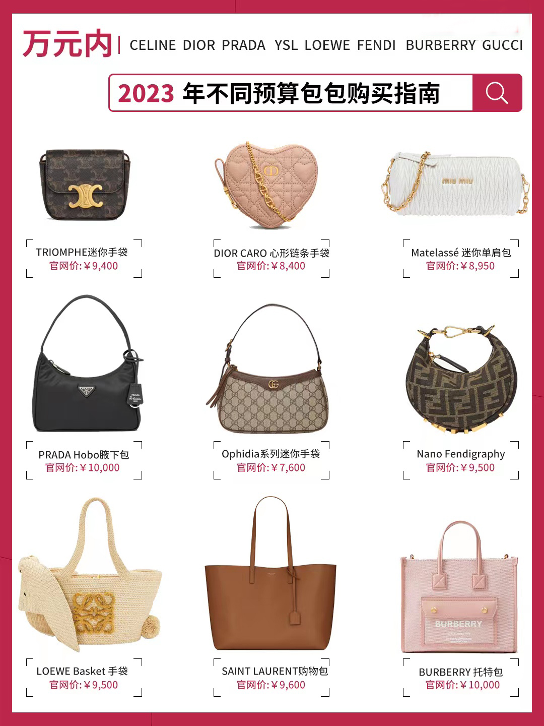 奢侈品包包怎么选小众牌子,入门的奢侈品包包该怎么挑