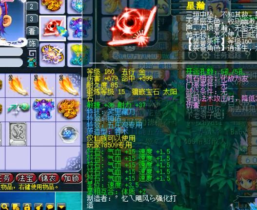 梦幻西游：群雄逐鹿天元全服冠军五庄观展示，实实在在健步如飞