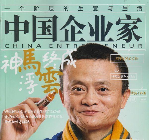 马云退出蚂蚁控制权了吗,马云对蚂蚁未上市有何感想