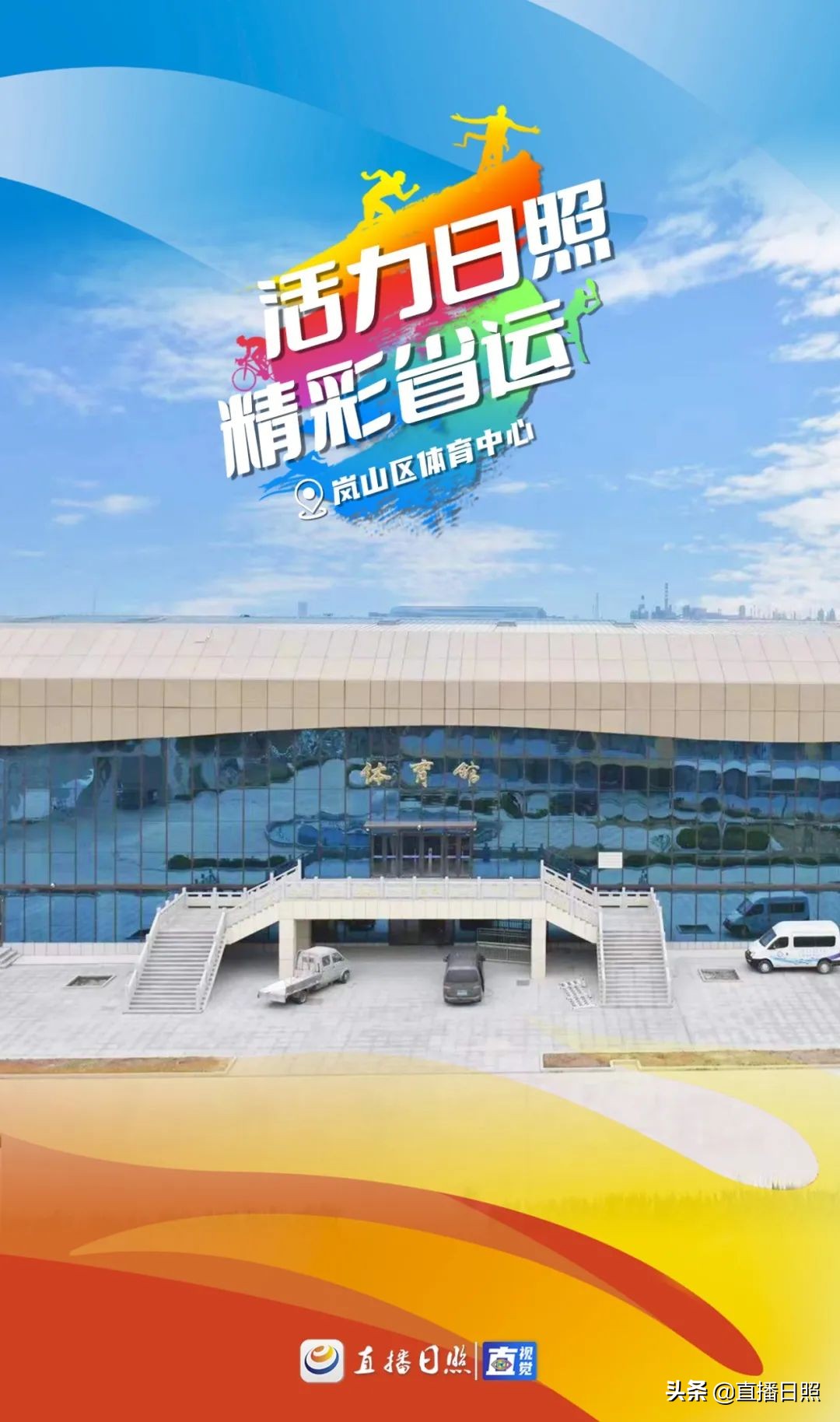 快瞰,日照新建的地标建筑