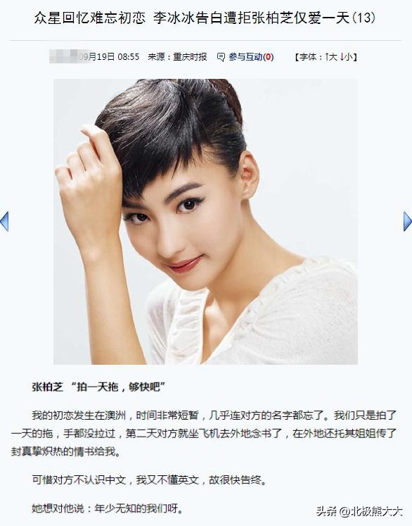 她是最风流的玉女，婚前绯闻男友换不停，婚后生了两个娃还不安分