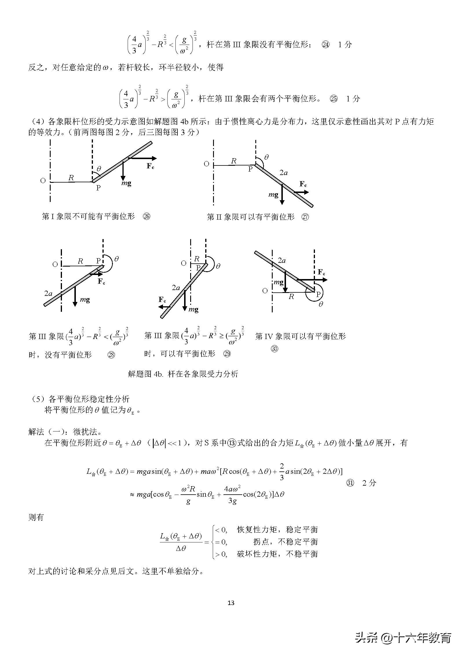 2020高中物理竞赛试题及解析,2020物理竞赛预赛试题及答案