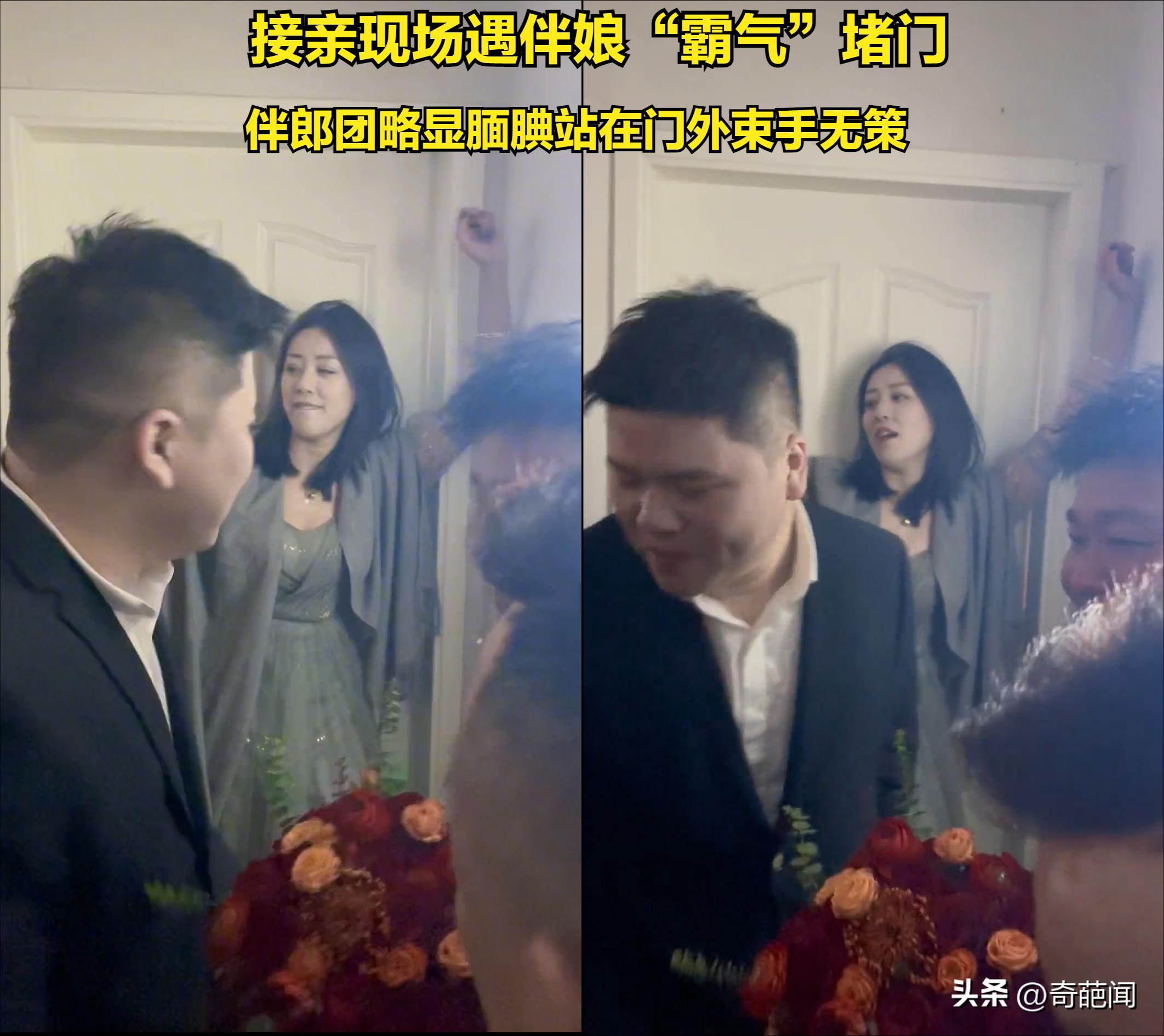 风情万种的伴娘堵门抖音,新郎接亲时伴娘全程撩头发