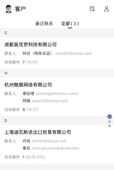 灵犀办公企业邮箱如何申请多个,网易企业邮箱新功能大全