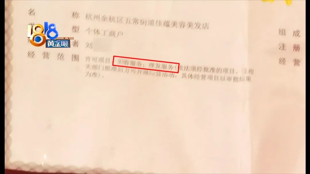 36元买卡消费一万多,“嘉韵”被罚好几次