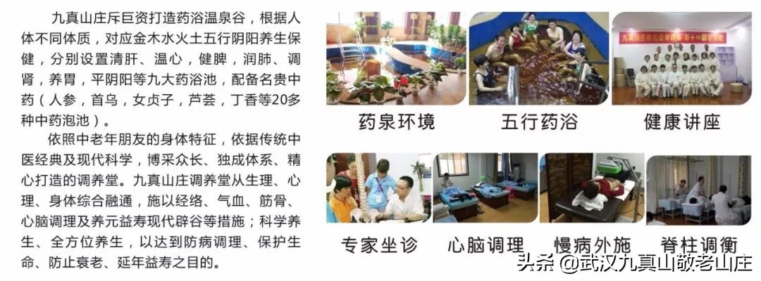 ​【九真养老】九真人的生活：吃住游购、娱养护医，一站式服务平台