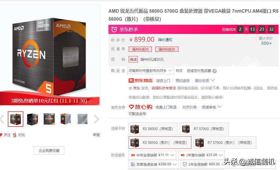 组装电脑主板和cpu搭配有要求吗,组装电脑那么便宜cpu为什么这么贵