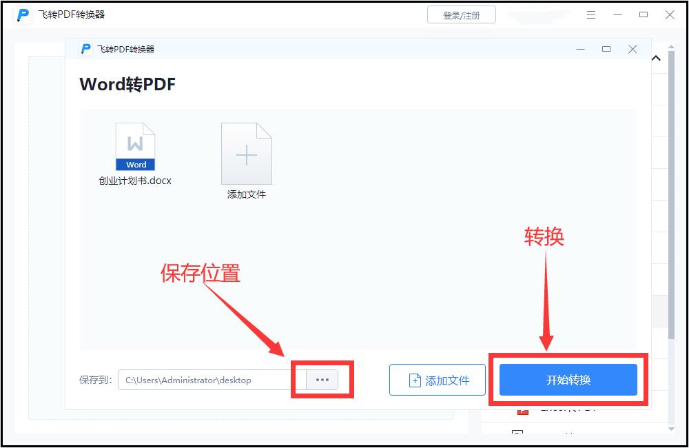 word文档怎么转换为pdf格式,word文件转为pdf格式怎么转