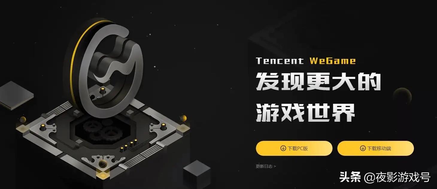 腾讯掌上wegame安装不了,腾讯游戏平台wegame下载闪退