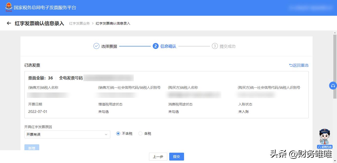 一般纳税人电子发票开通流程,税务电子发票平台怎么进入