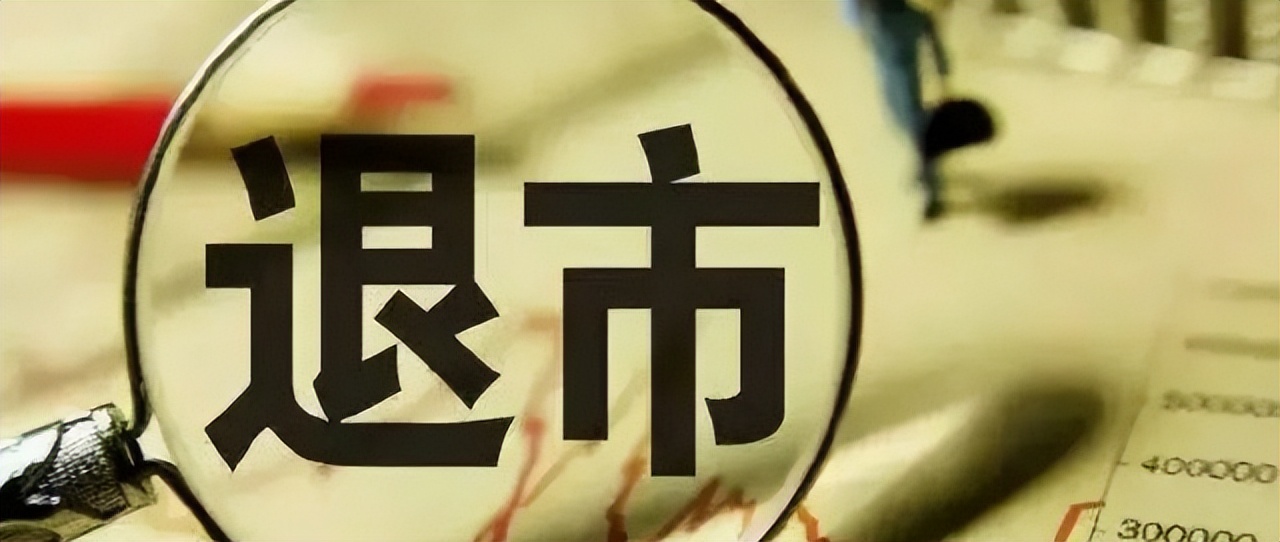 今天中概互联能反弹吗,中概退市影响