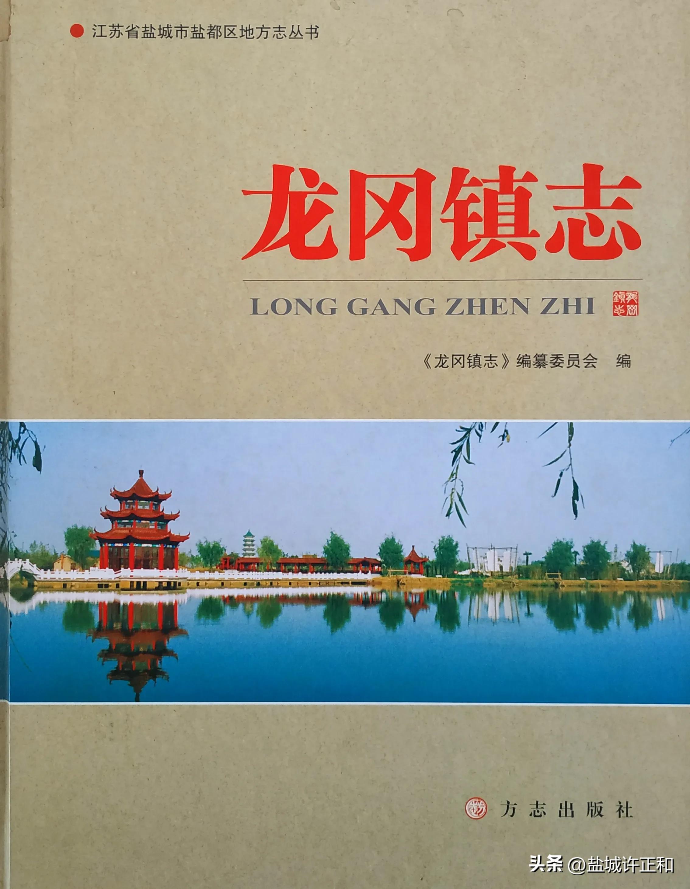 宋代盐城龙冈的“冈门堰”究竟在哪里？