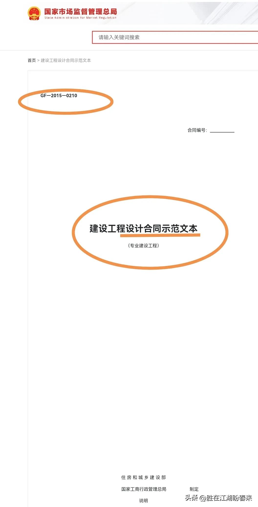 高标准农田管护合同,农田承包合同签订注意事项