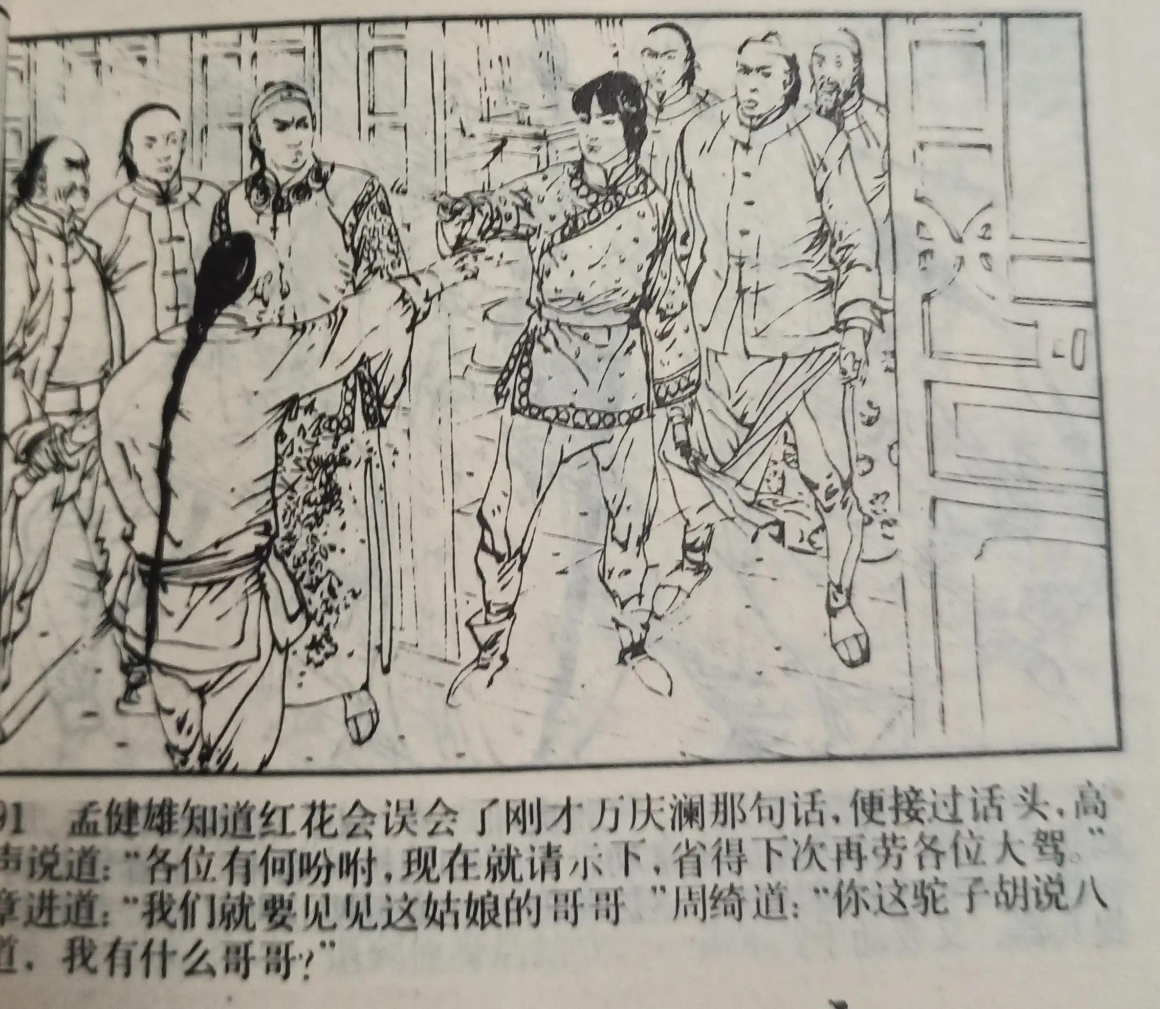 80年代绘画的连环画各类题材指南,连环画二七惨案