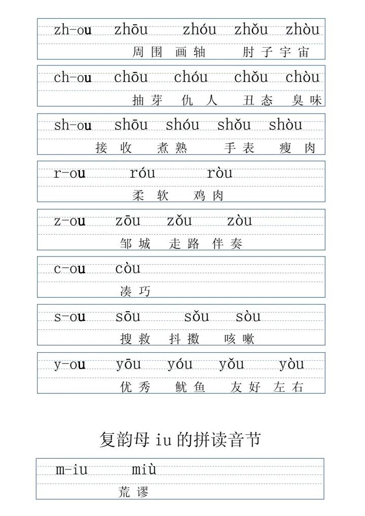 拼音字母表带拼读的,拼音表图打印版