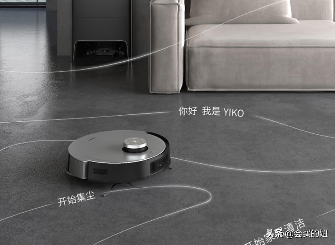 智能扫地机怎么选？照着去挑选保你不踩坑