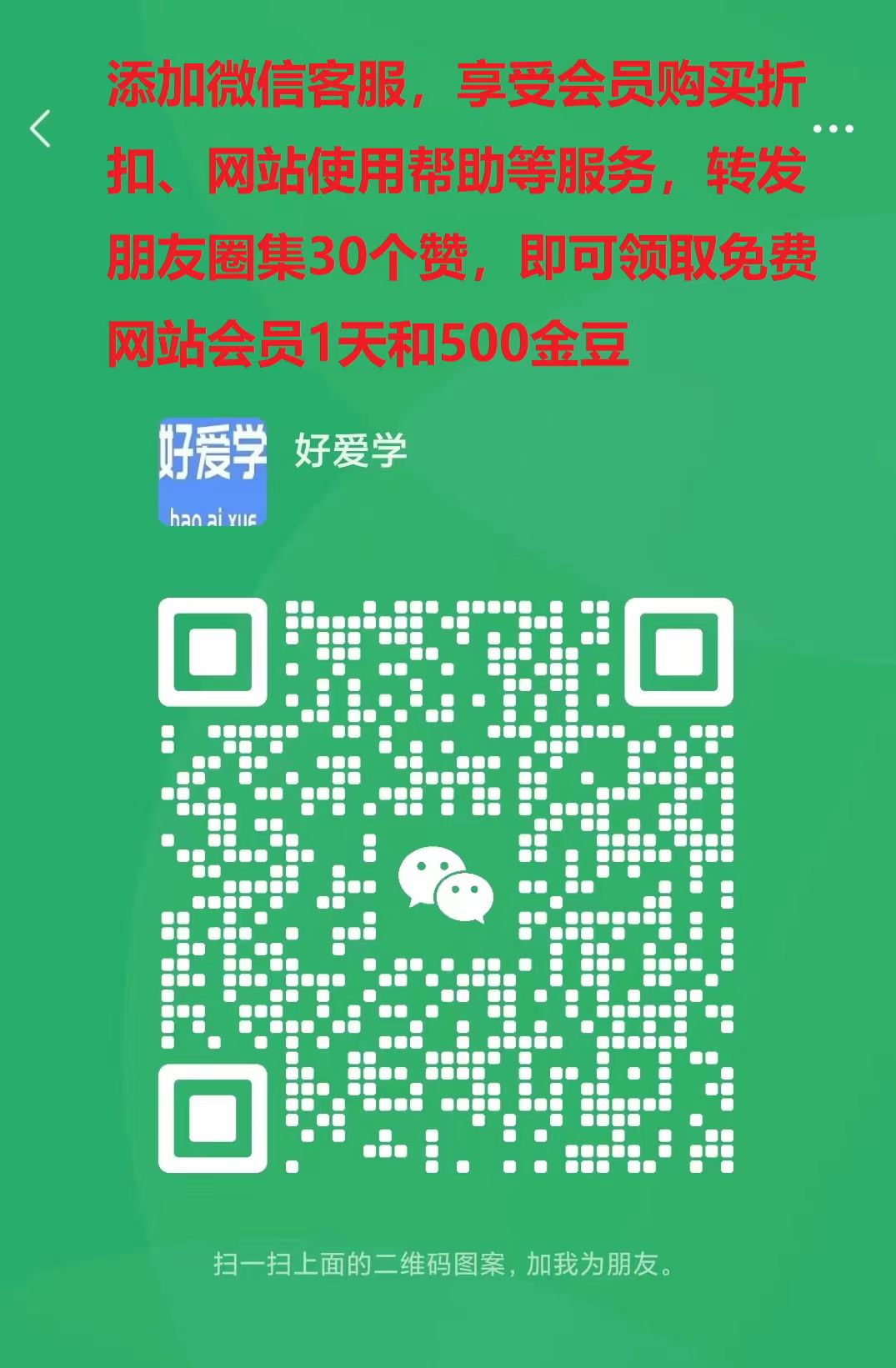 免费ai双语学习英语,爱学英语网