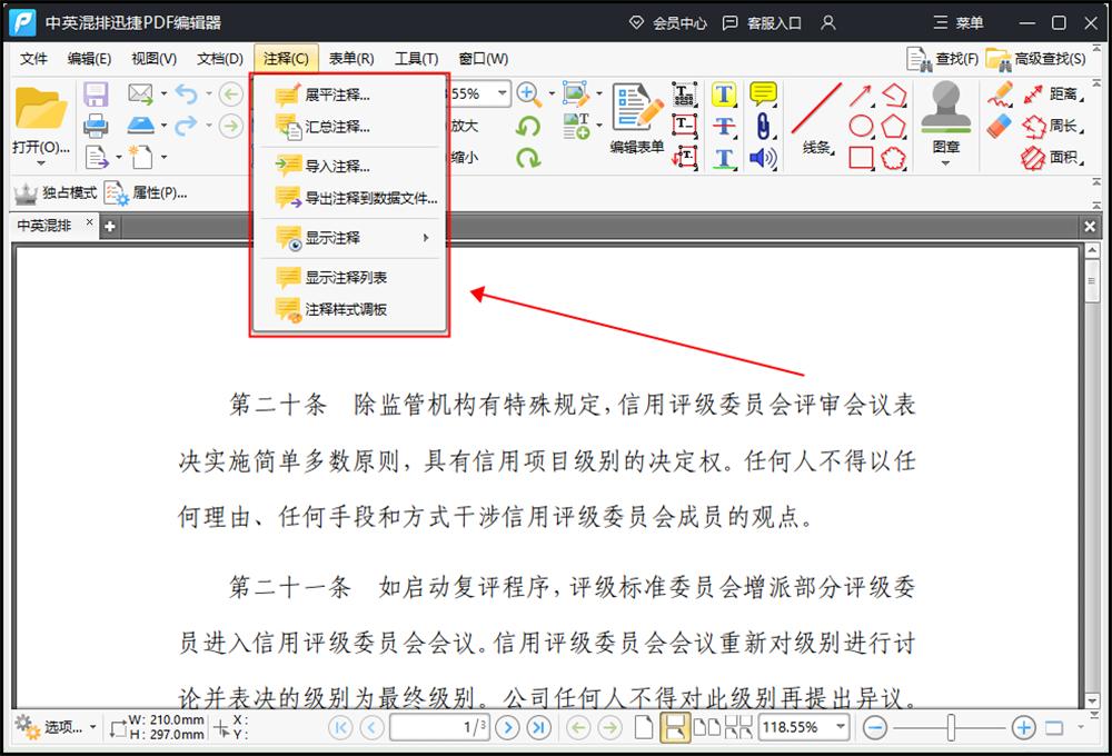 怎么直接修改pdf,怎么直接修改pdf文件大小