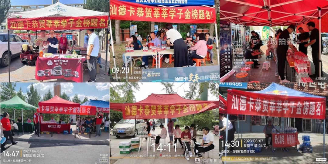 中国重汽打造陪考温馨港湾用实际行动为高考打CALL