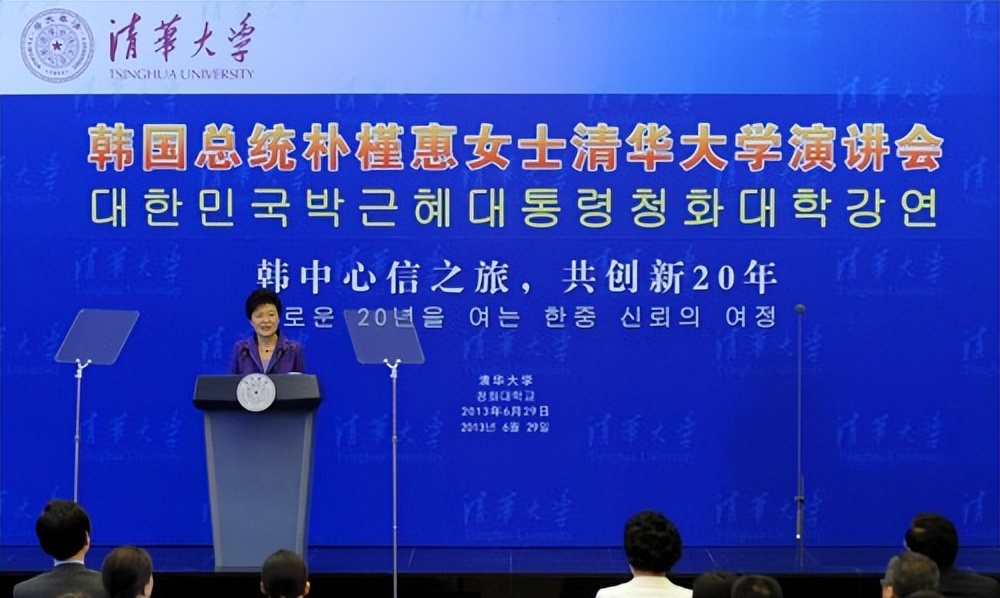 朴槿惠清华大学全程演讲,朴槿惠清华大学演讲四句话