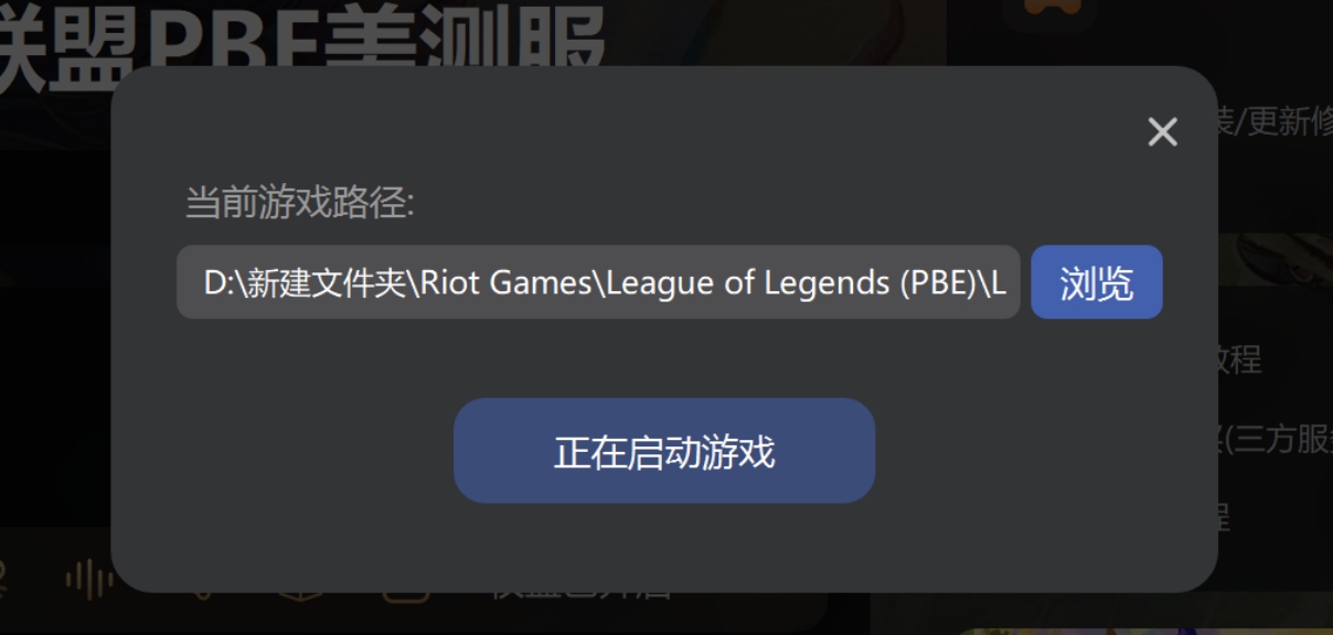 云顶之弈s11：解决lol美测服汉化不了|汉化失败办法