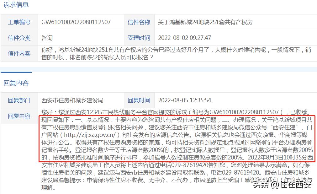 官方回应拆迁,官方回复我市部分拆迁改造等问题