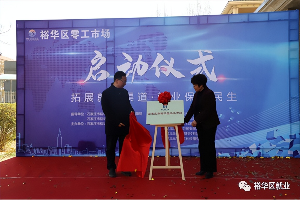 石家庄裕华区劳务零工市场在哪里,石家庄经开区零工市场