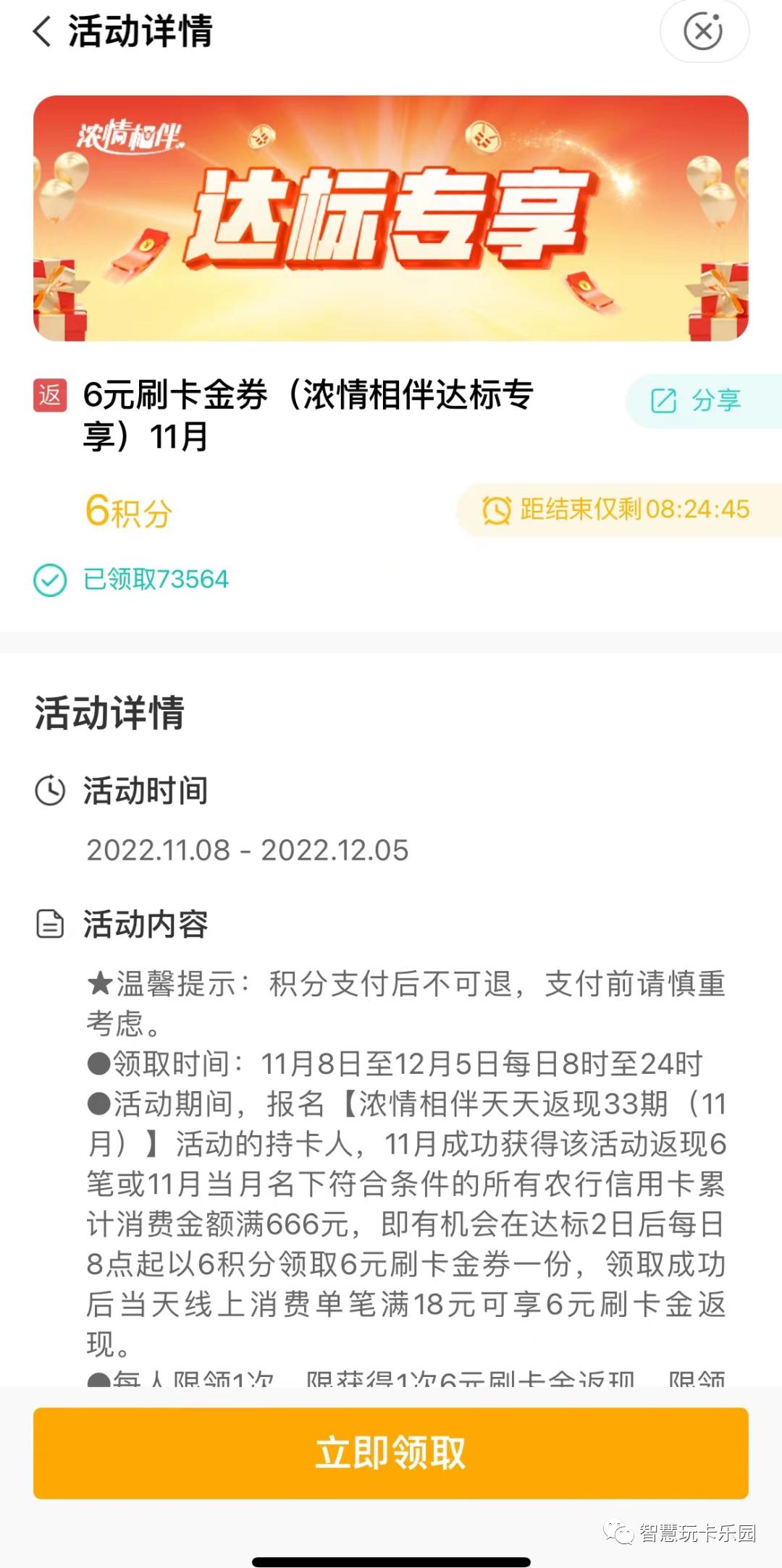 积分即将清零及时兑换,年底积分兑换有哪些