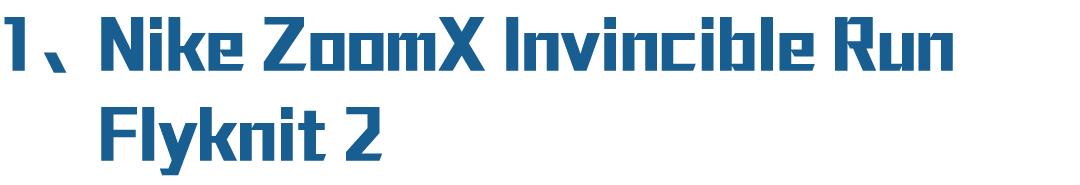 2022年国内跑鞋排行榜,学生跑鞋推荐2022年