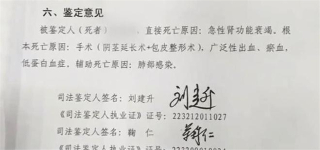 20岁大学生做男科手术后意外死亡,男科手术大二学生