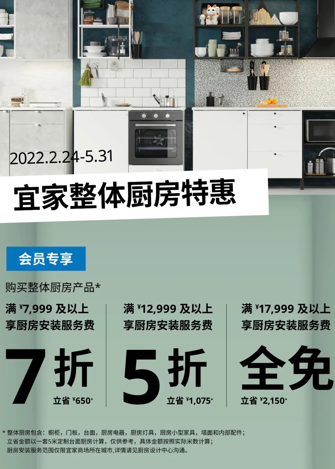 宜家「女神季」沙龙,限时上线