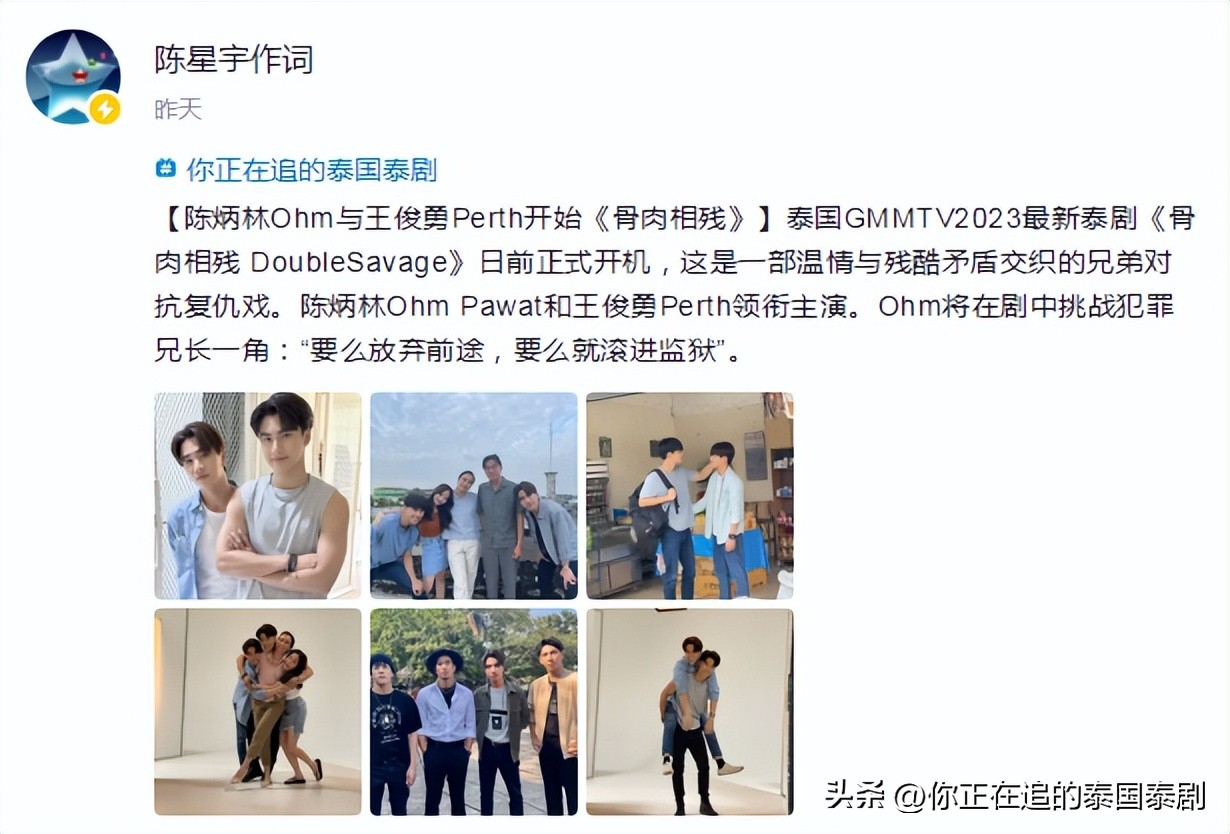 泰国评论陈星宇,泰国人评论陈星宇