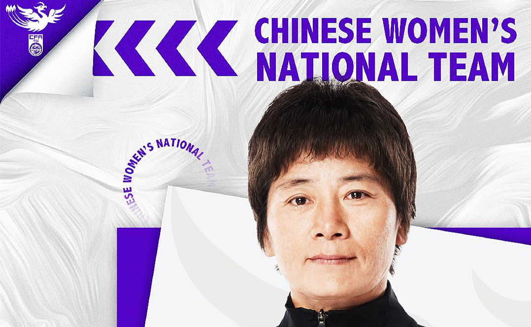 水庆霞执教女足国家队战绩,水庆霞朱钰
